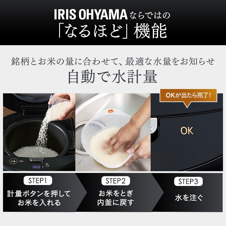 アイリスオーヤマ炊飯器　RC-IF50-B