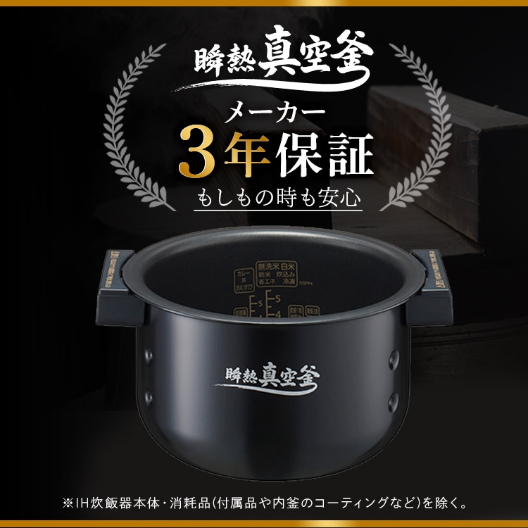 公式】炊飯器 瞬熱真空釜 IHジャー炊飯器5.5合 RC-IF50-B ブラック
