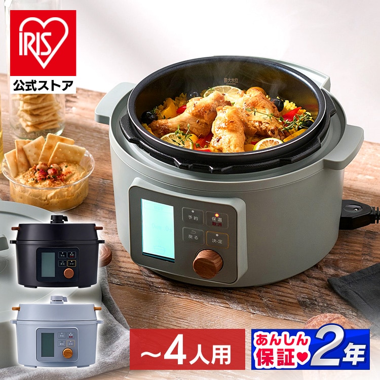 新品未使用】電気圧力鍋 アイリスオーヤマ 3L KPC-MA3 - 調理器具