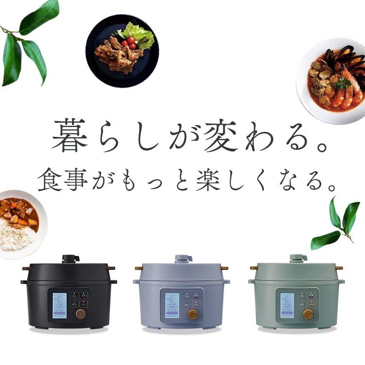 オンラインショッピング 電気圧力鍋IRIS KPC-MA3-H GRAY | artfive.co.jp
