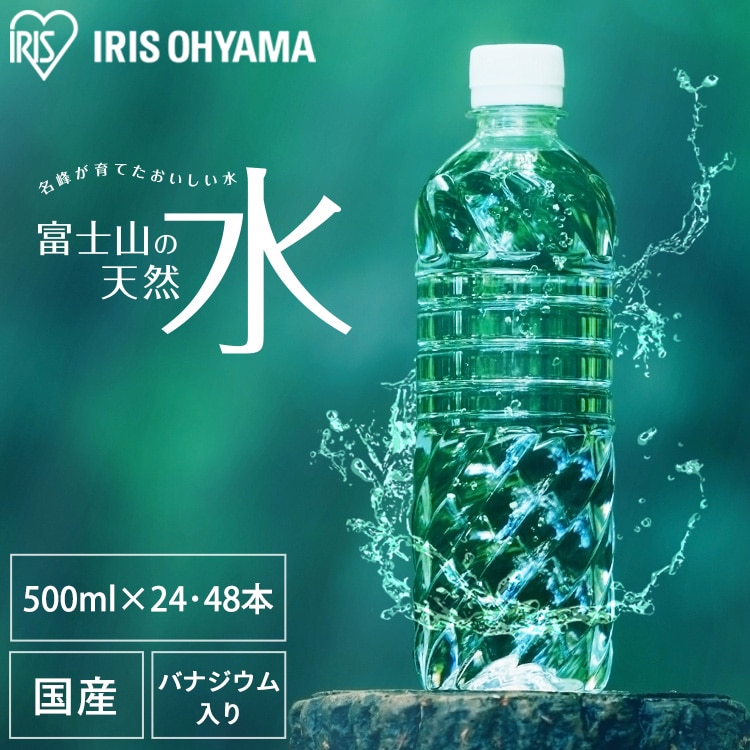 最短出荷＼\\ 数量限定キャンペーン /／富士山の銘水 天然水【12L×10本