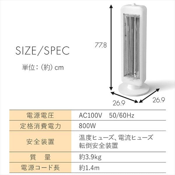 冬物早期割！9日9時59分迄／遠赤外線電気ストーブ 縦型首振り ブラック