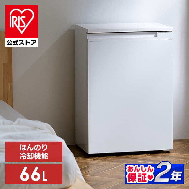 送料無料】奥行スリム冷蔵庫 66L KRSN-7A-W ホワイト【アイリスオーヤマ】:アイリスオーヤマ公式 アイリスプラザ通販 JRE  MALLショッピング JRE POINTが貯まる・使える