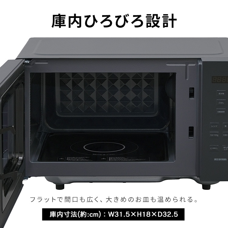 送料無料】電子レンジ 18L IMB-F187-H グレー【アイリスオーヤマ