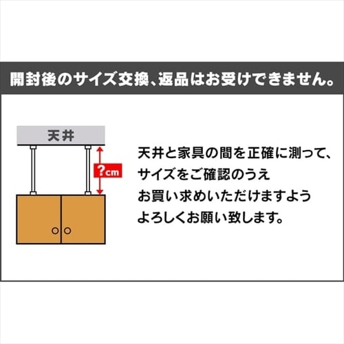 2本セット】家具転倒防止伸縮棒S ホワイト KTB-30(2本セット