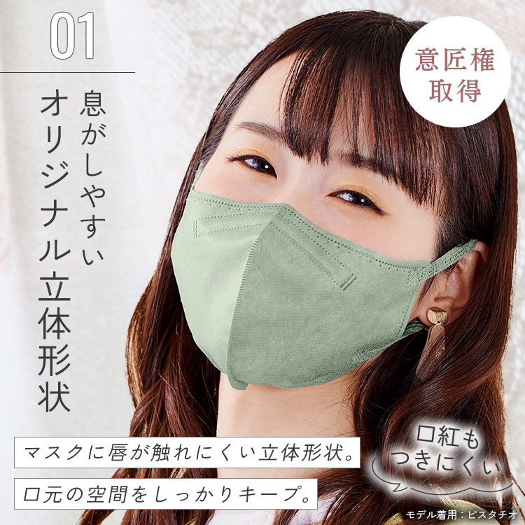 DAILY FIT MASK 立体 ふつうサイズ 5枚入 RK-F5SUB ペールベージュ