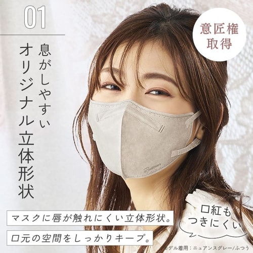 DAILY FIT MASK 立体 ふつうサイズ 5枚入 RK-F5SUB ペールベージュ 