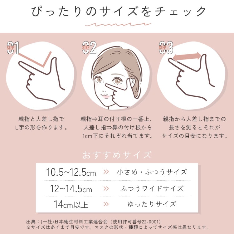 DAILY FIT MASK 立体 ふつうサイズ 5枚入 RK-F5SUB ペールベージュ