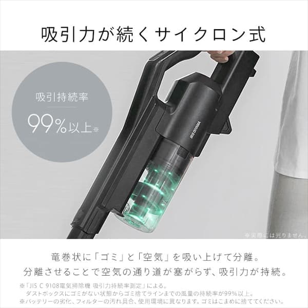 公式】掃除機 充電式 アイリスオーヤマ サイクロン スティック