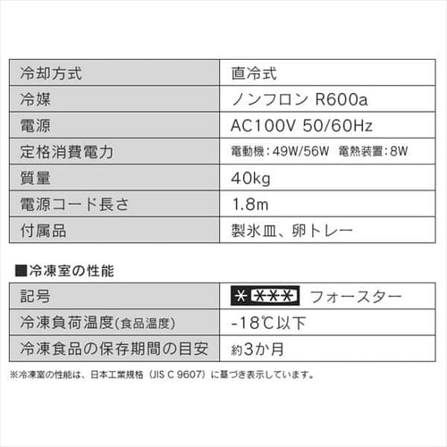 冷蔵庫 142L ノンフロン冷凍冷蔵庫 アイリスオーヤマ IRSD-14A-B ...