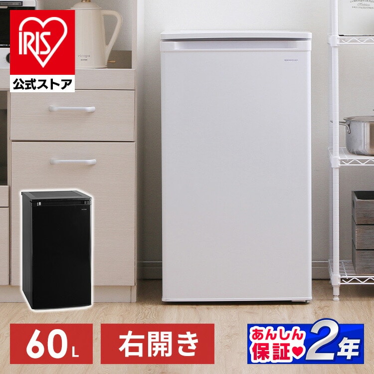 アイリスオーヤマ 冷凍庫 60L 2021年製 - 冷蔵庫・冷凍庫
