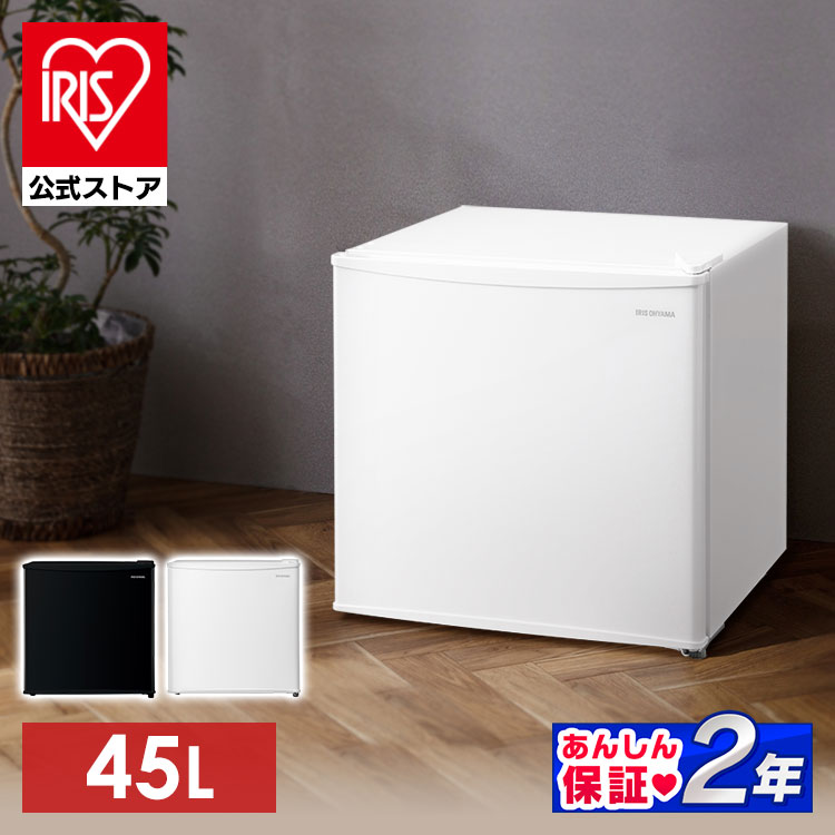 冷蔵庫45L IRSD-5A-W ホワイト(ホワイト右開き): アイリスプラザ｜JRE MALL