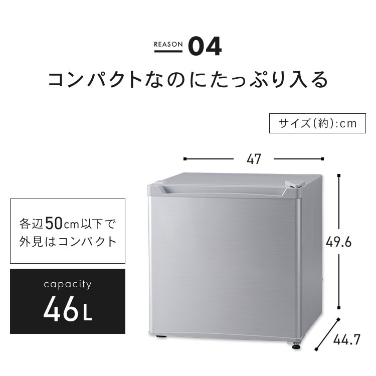 1ドア冷蔵庫 46L PRC-B051D ホワイト【プラザセレクト】(ホワイト