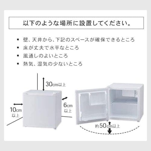 特価豊富なアイリスプラザ 1ドア 冷蔵庫 46L ブラック PRC-B051D-B 冷蔵庫
