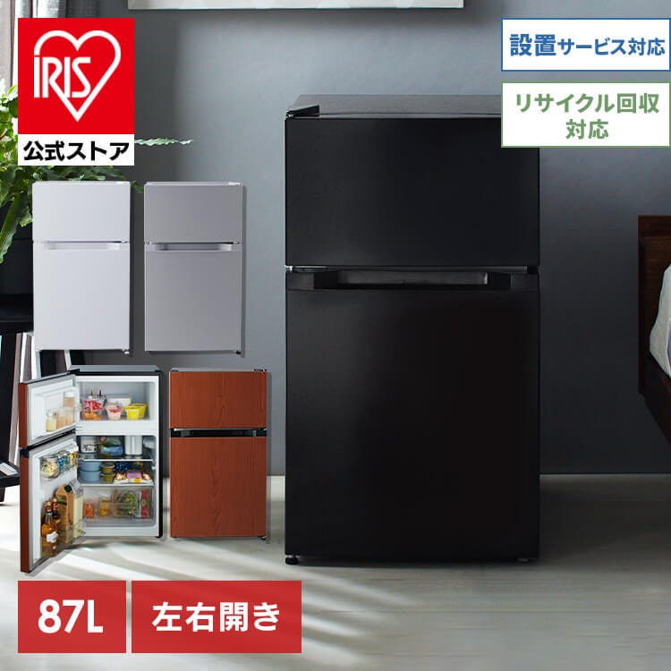 ノンフロン冷凍冷蔵庫 87L PRC-B092D ダークウッド【プラザセレクト 