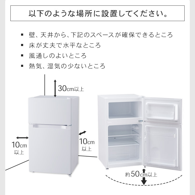 ノンフロン冷凍冷蔵庫 87L PRC-B092D ダークウッド(ダークウッド 