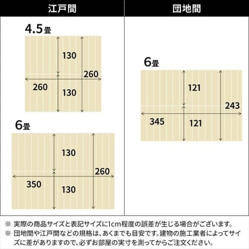 ウッドフローリングカーペット 6畳 団地間 WDFC-6-DAN オーク【プラザ