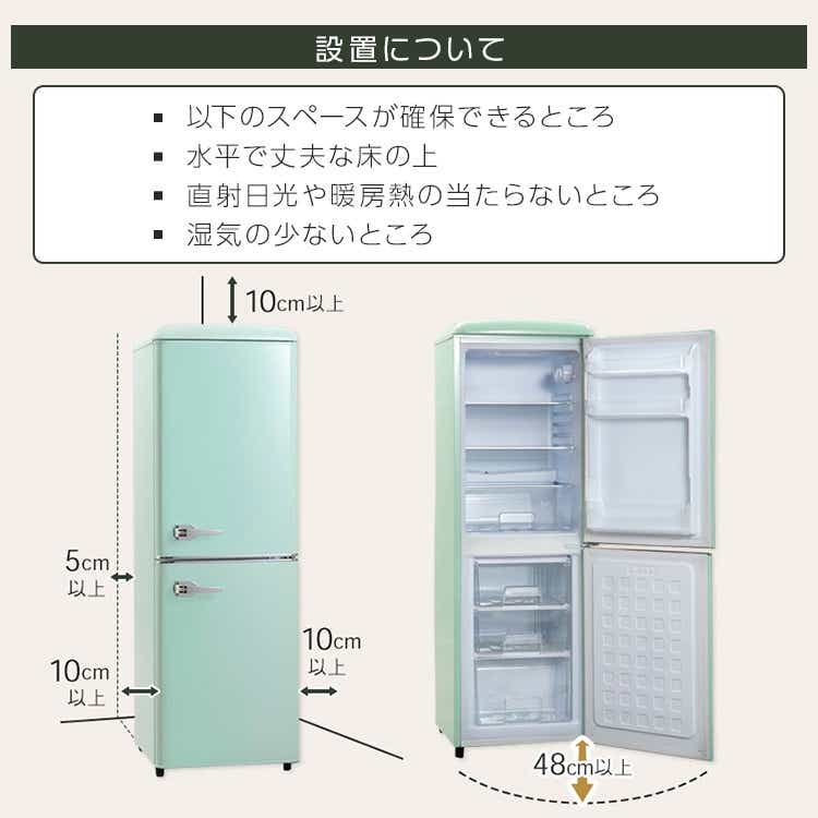 レトロ冷凍冷蔵庫 130L PRR-142D オフホワイト【プラザセレクト】(オフ 