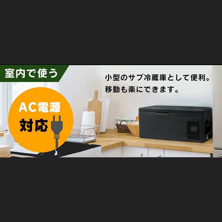 車載対応冷蔵冷凍庫 15L PCR-15U カーキ【プラザセレクト】(カーキ