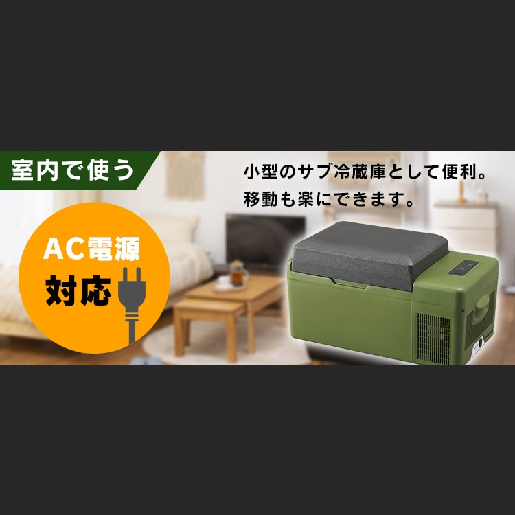 車載対応冷蔵冷凍庫 20Ｌ PCR-20U-B ブラック【プラザセレクト