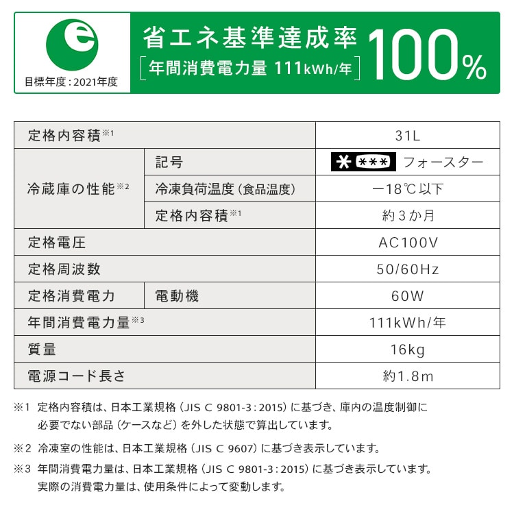 公式】冷凍庫 小型 31L PF-A31FD-N ゴールド[hung](ゴールド 