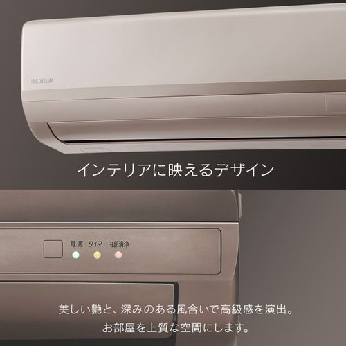 エアコン 工事費込み 10畳 2.8kw IRA-2821G: アイリスプラザ｜JRE MALL