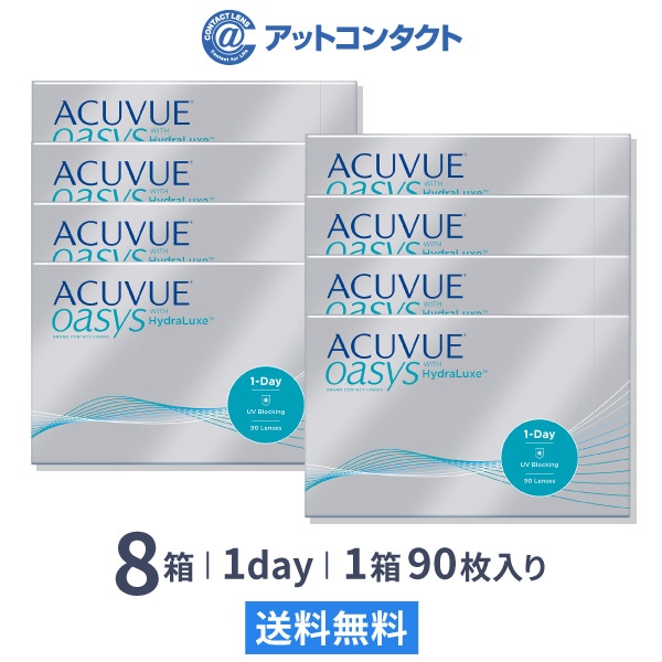 ワンデー アキュビュー オアシス (90枚) 8箱: アットコンタクト JRE