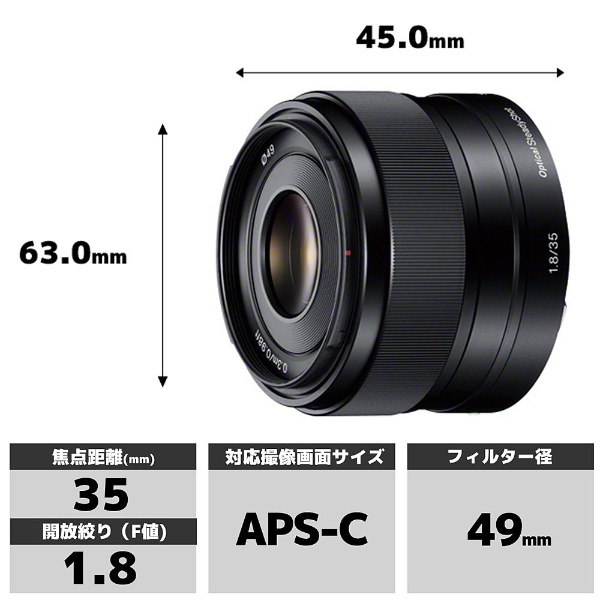 カメラレンズ E 35mm F1.8 OSS APS-C用 ブラック SEL35F18 [ソニーE ...