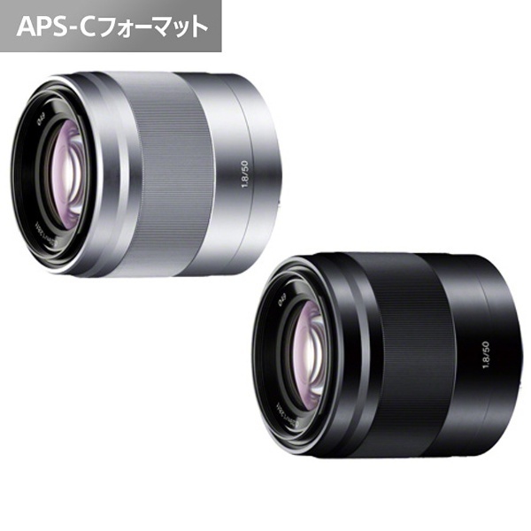 カメラレンズ E 50mm F1.8 OSS APS-C用 ブラック SEL50F18 [ソニーE