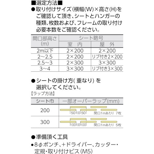 ストリップ型リブ付き間仕切りシート静電透明2X200X30M TSR22030