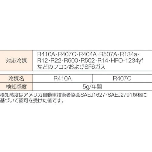 リークディテクタ TEK－Mate LB001(LB001): ビックカメラ｜JRE MALL