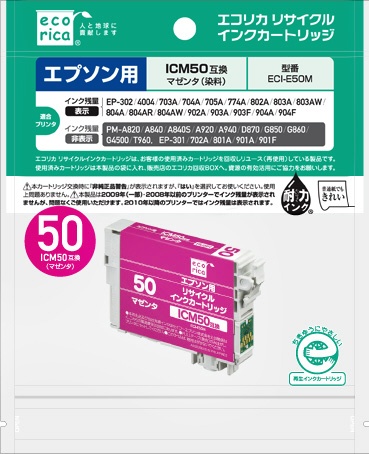 10セット]ecorica インクカートリッジ ECI-E50M エコリカ