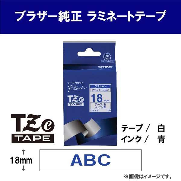 ブラザー純正】ピータッチ ラミネートテープ TZe-243 幅18mm (青文字