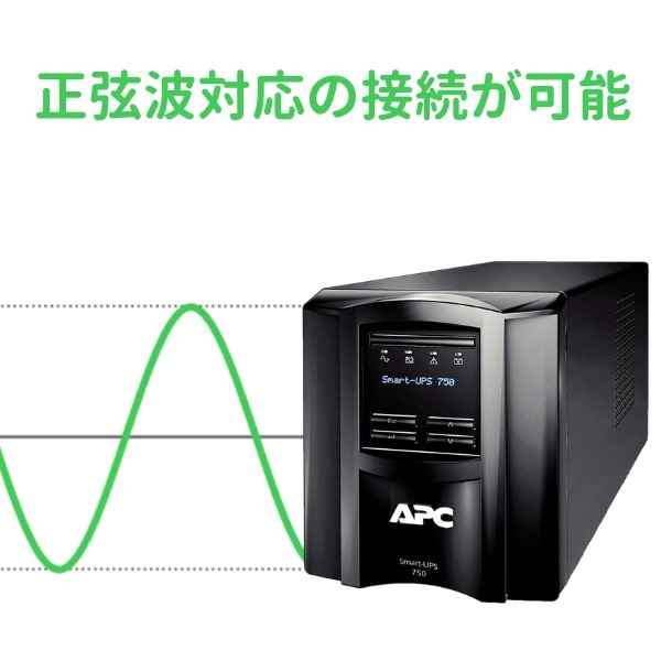 UPS 無停電電源装置 Smart-UPS 1500VA LCD 100V SMT1500J[SMT1500J