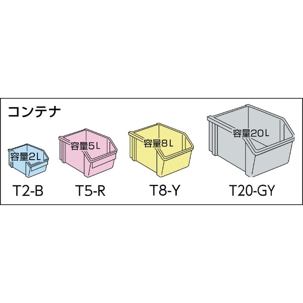 コンテナラックフレーム 875×285×180 TC2NS(TC2NS): ビックカメラ｜JRE