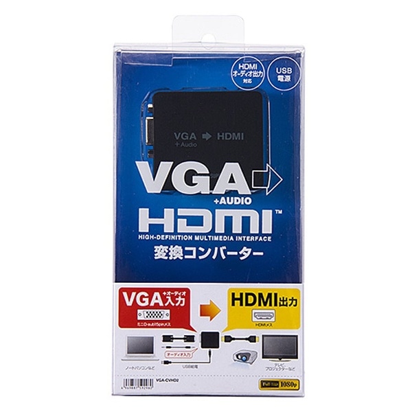 VGA(+AUDIO)信号HDMI変換コンバーター ブラック VGA-CVHD2 [1入力 /1