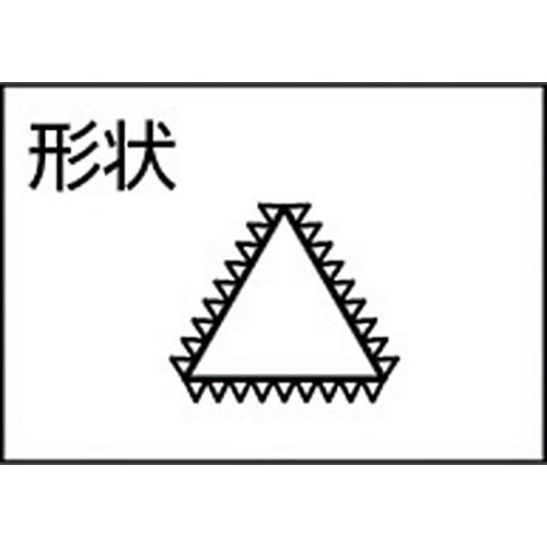 組ヤスリ 三角 細目 全長185 10本組 TSA01003(TSA01003): ビックカメラ