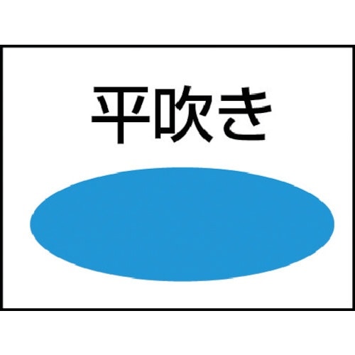 マグネットクーラント用ノズル 平吹きタイプ 400mm TMCH400(TMCH400