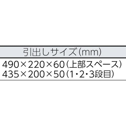 ツールケース（チェストタイプ）3段引出し式 S505B(S505B