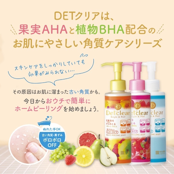 DETクリアピーリングジェリー無香料(180ml) 〔無香料〕(DETｸﾘｱﾋﾟｰﾘﾝｸﾞ): ビックカメラ｜JRE MALL