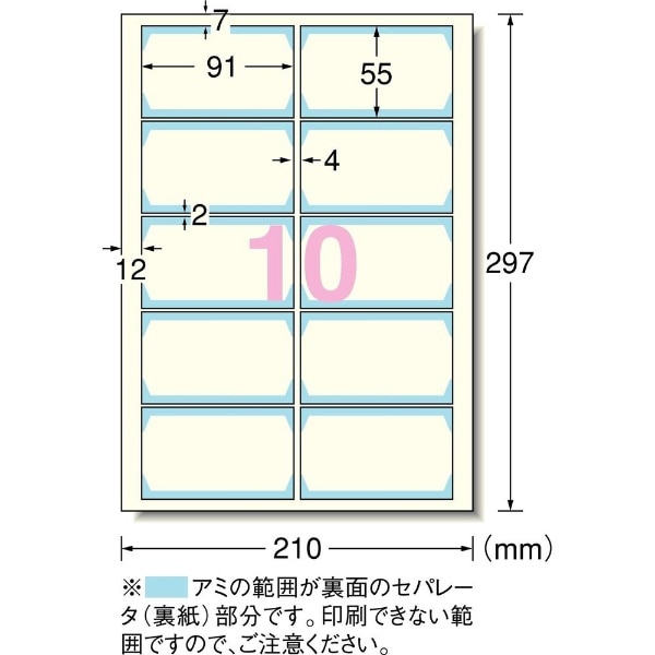 各種プリンタ〕 マルチカード 名刺 100枚 （A4サイズ 10面×10シート