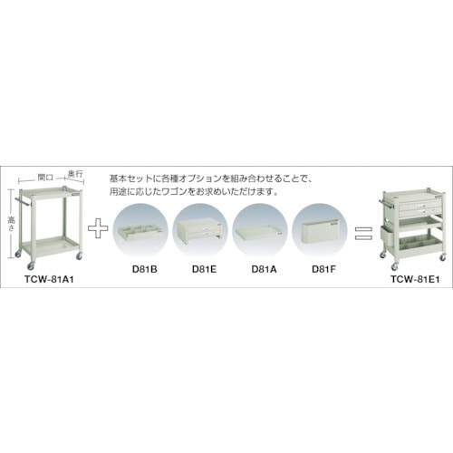 コンビネーションワゴン用2段引出し D81E(D81E): ビックカメラ｜JRE MALL