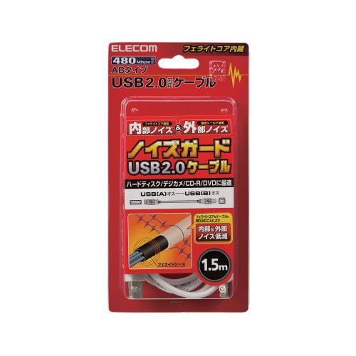 1.5m USB2.0ケーブル 【A】⇔【B】 [フェライトコア内蔵タイプ