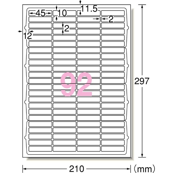 ラベルシール レーザープリンタ ホワイト 65292 [A4 /10シート /92面