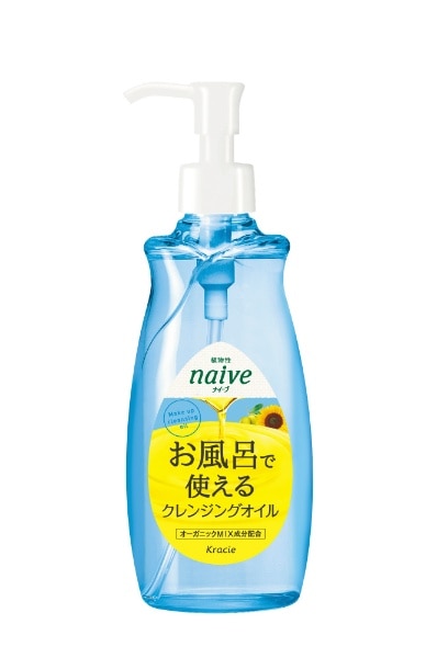 naive（ナイーブ） お風呂で使えるクレンジングオイル （250ml 
