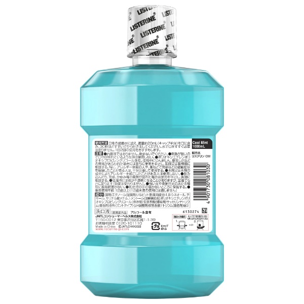 薬用リステリンクールミント 1000ml(ブルー): ビックカメラ｜JRE MALL