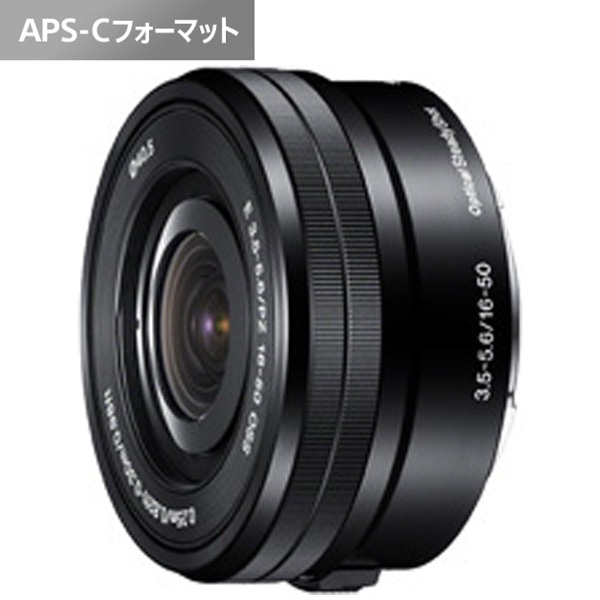 SONYSONY E 3.5-5.6/PZ 16-50 OSS APS-C専用レンズ