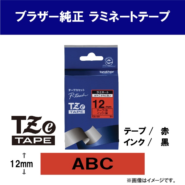 ブラザー純正】ピータッチ ラミネートテープ TZe-431 幅12mm (黒文字