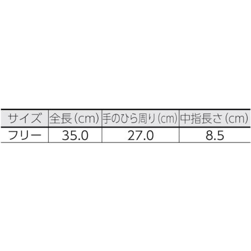 クリーンルーム用耐熱手袋35CM TMZ782F(TMZ782F): ビックカメラ｜JRE MALL