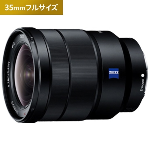 カメラレンズ Vario-Tessar T* FE 16-35mm F4 ZA OSS ブラック ...